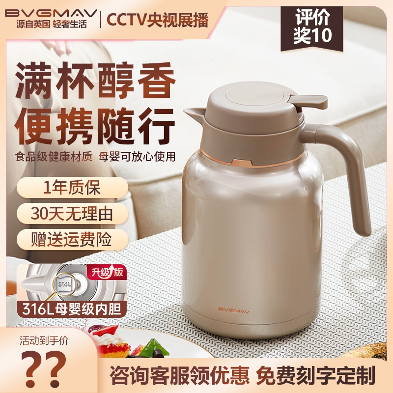 宝威玛大容量独立茶仓焖茶壶