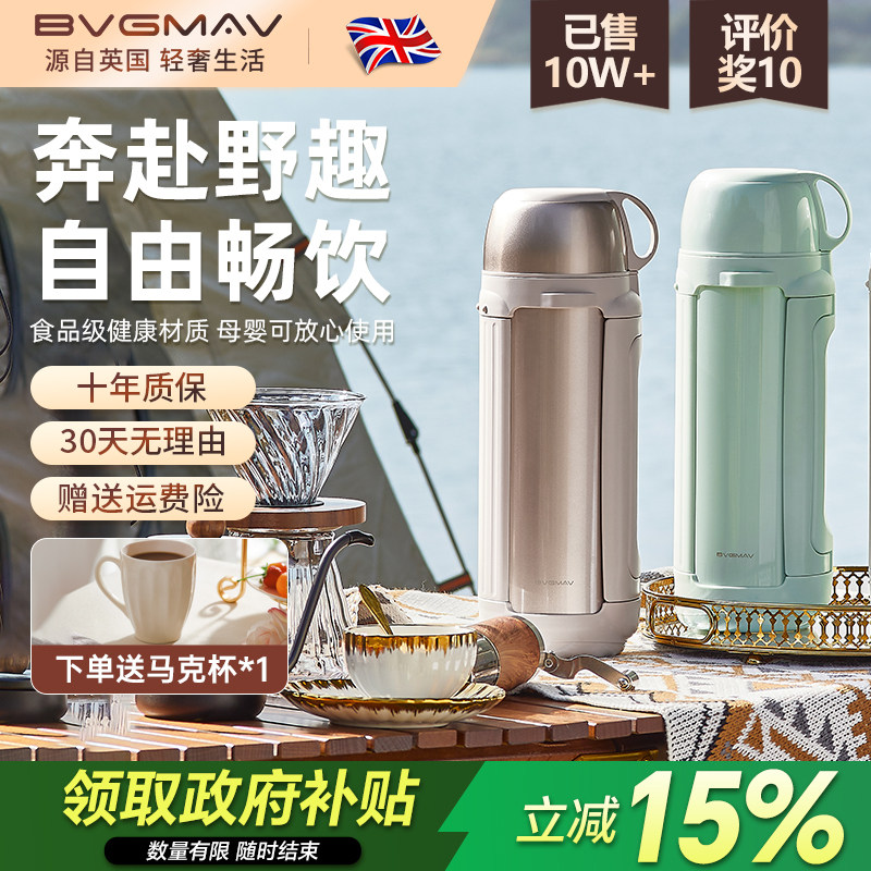 英国宝威玛保温壶超大容量旅行壶户外车载便携高档露营水壶72小时 - BVGMAV宝威玛旗舰店出品