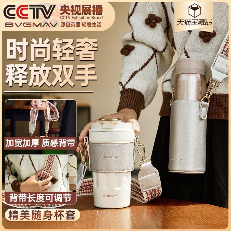 英国宝威玛轻奢背带皮质杯套,餐饮具,杯套,淘宝优惠券,粉丝福利购,淘宝优惠卷
