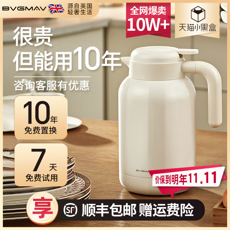 英国宝威玛保温壶家用热水瓶闷茶壶316L不锈钢焖茶壶2L送爸妈礼物使用感如何?