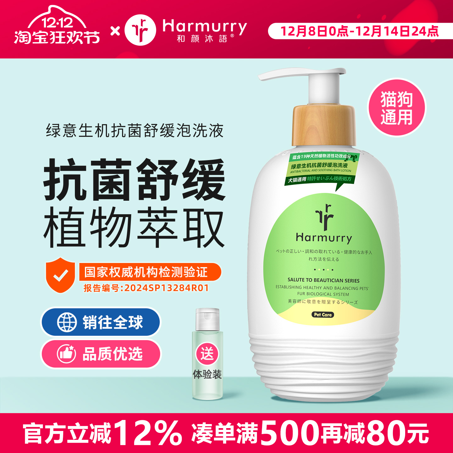 和颜沐语宠物沐浴露药浴杀菌除臭