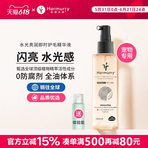 和颜沐语开结防静电喷雾免洗精华