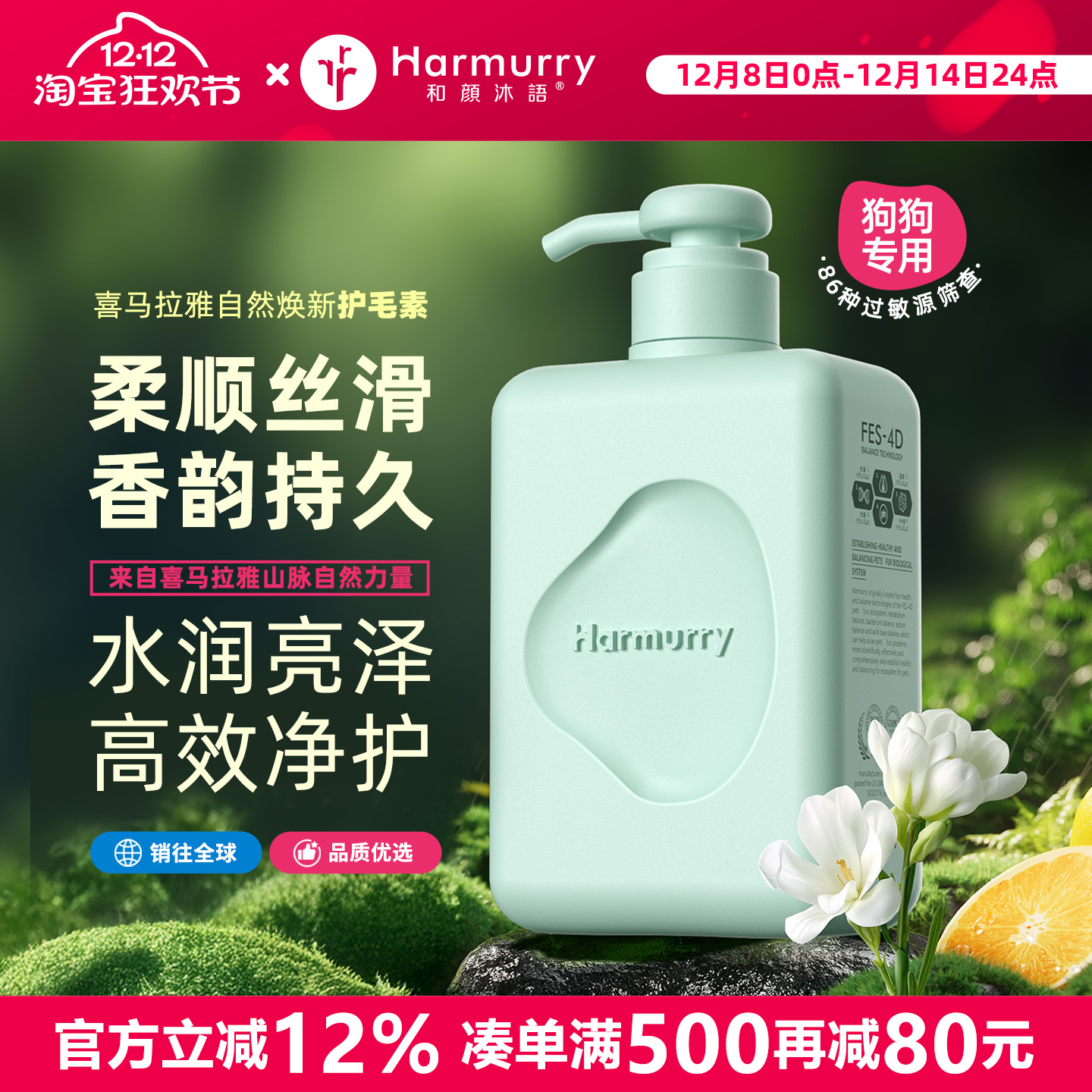 和颜沐语宠物狗狗护毛素柔顺剂