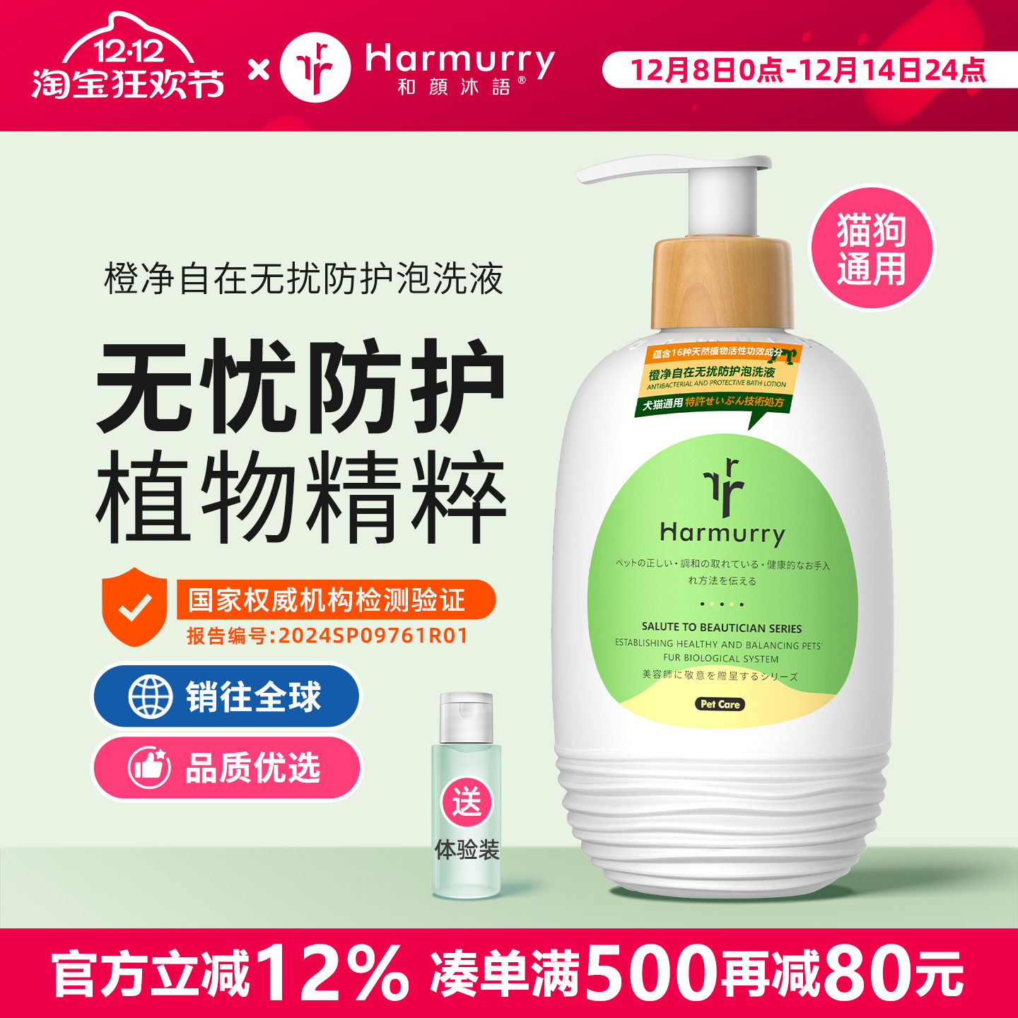 和颜沐语宠物沐浴露药浴除螨虫