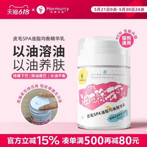 和颜沐语皮毛SPA油脂均衡精华乳