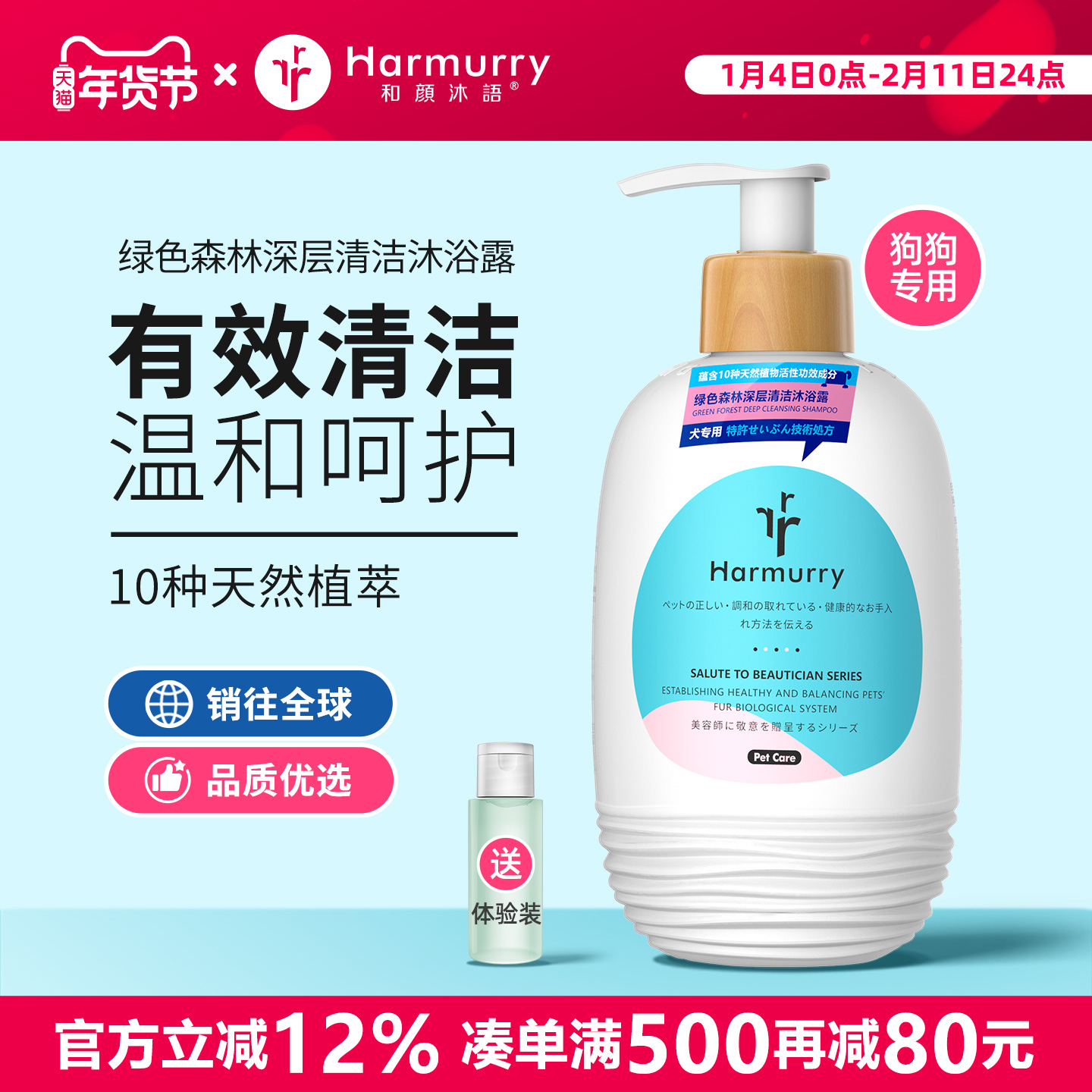 和颜沐语宠物狗狗沐浴露泰迪洗澡液沐浴液香波生活用品官方旗舰店,宠物/宠物食品及用品,狗香波浴液,淘宝优惠券,粉丝福利购,淘宝优惠卷