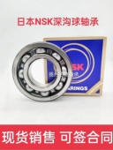 DDU 6407 100 尺寸35 进口日本NSK深沟球轴承 原装