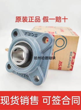日本旭精工ASAHI进口外球面带座轴承 方形座 UCF201 UC201 F201