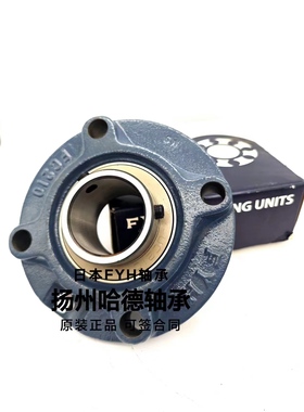 原装正品小林精工FYH外球面轴承带座 圆形座 UCFC311 UC311 FC311