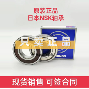 日本NSK轴承 6200 6201 6202 6203 6204 6205 Z ZZ DU DDU V VV