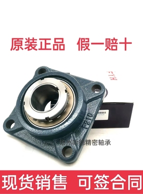 原装小林精工FYH外球面轴承带座 方形座 UKF206+H2306 UK206 F206