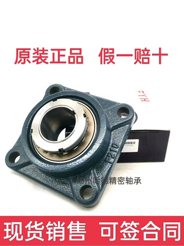 原装小林精工FYH外球面轴承带座 方形座 UKF216+H2316 UK216 F216