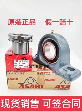 日本旭精工ASAHI进口外球面带座轴承 UKP216+H2316 UK216 P216