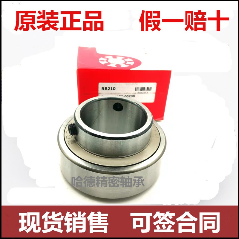 原装正品小林精工FYH外球面轴承 外圈平面 RB204 尺寸：20*47*31
