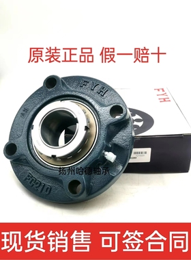 小林精工FYH外球面轴承带座 圆形座 UKFC211+H2311 UK211 FC211