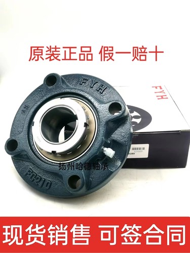 小林精工FYH外球面轴承带座 圆形座 UKFC205+H2305 UK205 FC205