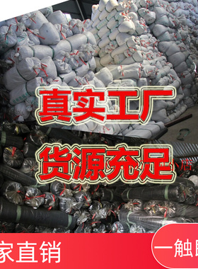 极速全新料大棚遮阳网羊肚菌花卉遮阴黑色M太阳网抗老化U防冻农用