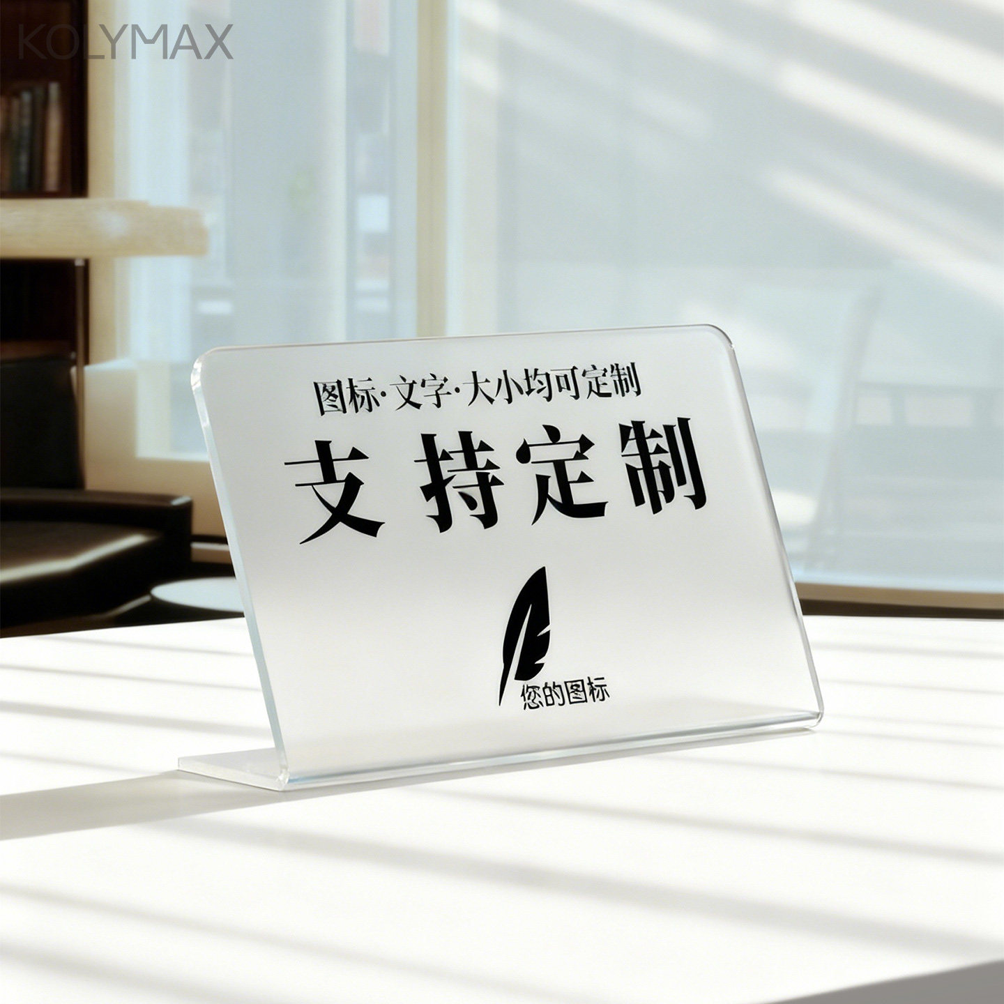 亚克力标识牌酒店宾馆客房温馨提示牌收银台付款码立牌桌面数字牌,文具电教/文化用品/商务用品,标志牌/提示牌/付款码,淘宝优惠券,粉丝福利购,淘宝优惠卷