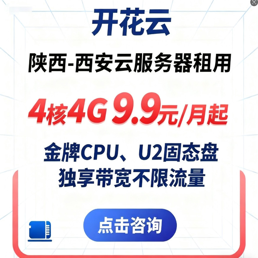 国内高防IP游戏建站传奇云服务器电信服务器租用托管陕西西安主机