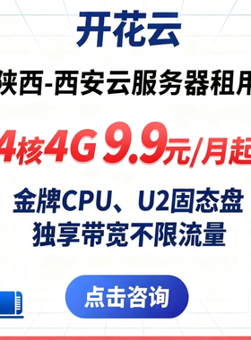 国内高防IP游戏建站传奇云服务器电信服务器租用托管陕西西安主机
