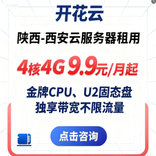 国内高防IP游戏建站传奇云服务器电信服务器租用托管陕西西安主机