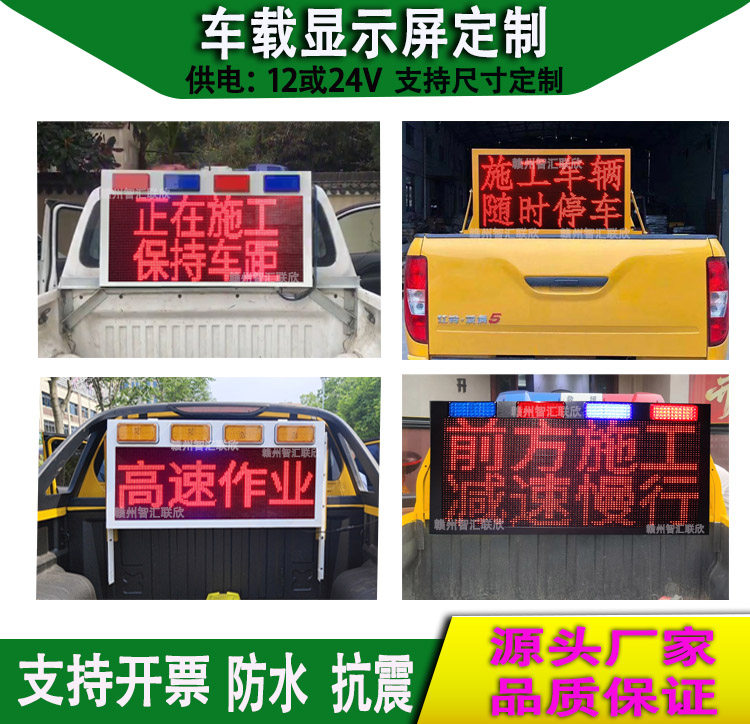 工程车导向牌箭头灯爆闪养护作业施工路政救援警示LED车载显示屏