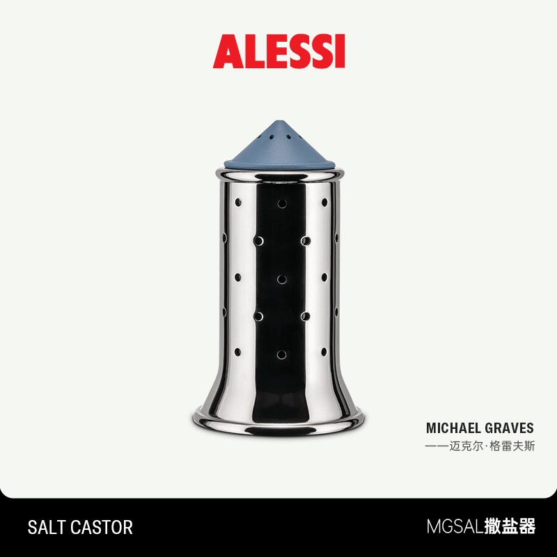 ALESSI艾烈希/盐调味瓶佐料罐撒盐有孔盖轻奢欧式家用厨房用品
