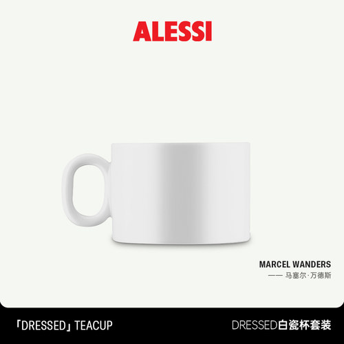ALESSI手柄茶杯陶瓷欧式