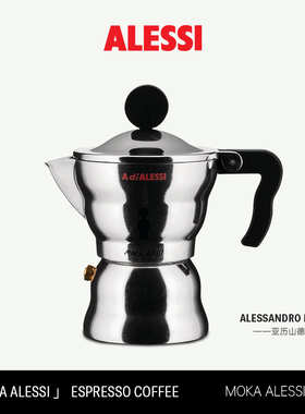 ALESSI艾烈希/Moka Alessi云朵摩卡壶手冲意式家用户外单阀