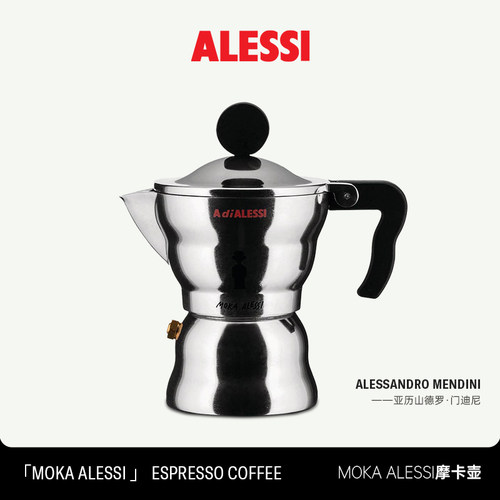 ALESSI咖啡壶实用易煮云朵型设计
