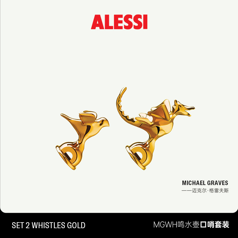 ALESSI艾烈希/鸣水壶口哨套装2件烧水壶组合配件鸟叫提示创意设计