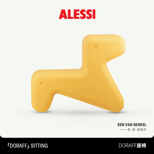 ALESSI艾烈希 Doraff儿童座椅卡通动物舒适凳子客厅卧室可爱送礼