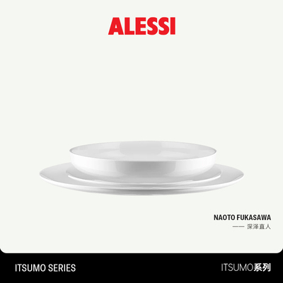 ALESSI艾烈希/ITSUMO餐盘套装沙拉汤碗马克杯咖啡杯套装