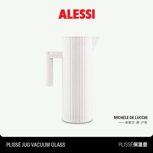 ALESSI艾烈希/百褶电热水壶保温壶冷热水壶简约轻奢家用客厅