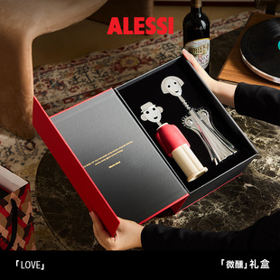 红酒开瓶器礼盒创意定制高端结婚乔迁 ALESSI 微醺礼盒