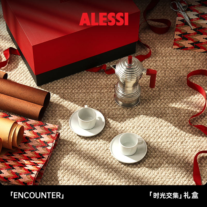 【时光交集】ALESSI摩卡壶保温杯香薰灭烛器节礼生日礼盒中秋礼物