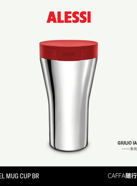 ALESSI艾烈希/Caffa保温杯高颜值不锈钢咖啡随行杯男女送礼
