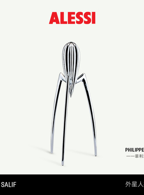 ALESSI艾烈希/外星人榨汁机小型便携家用榨汁创意送礼