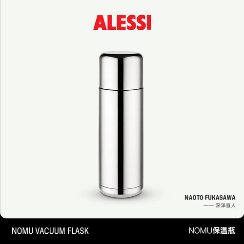 ALESSI不锈钢保温杯便携简约