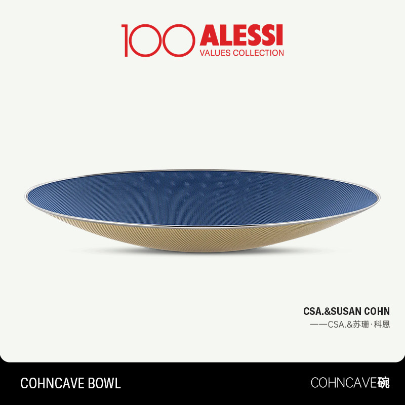 ALESSI艾烈希/Cohncave碗水果点心盘大碗欧式轻奢家用送礼
