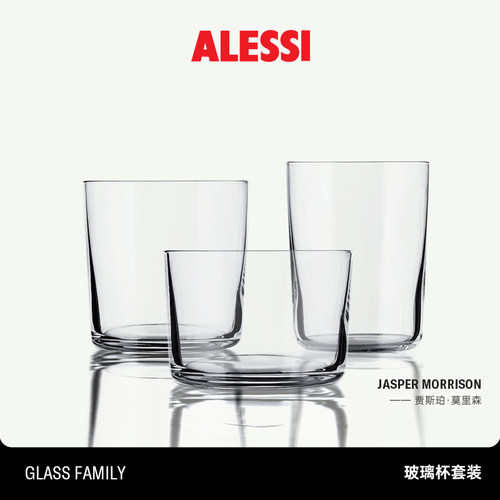 ALESSI家用玻璃杯组合装