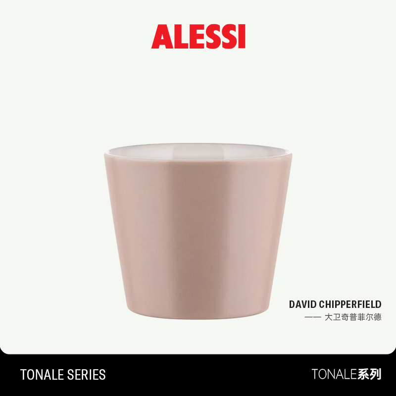 ALESSI艾烈希/Tonale水杯玻璃杯牛奶杯莫兰迪色家用杯子