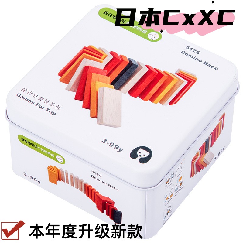 儿童益智木质铁盒拼图陀螺积木早教教具套装幼儿园玩具1-2-3-4岁