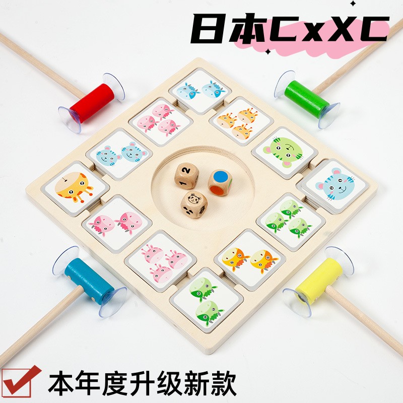 吸吸乐观察力专注幼儿园中班数学区域材料投放棋类游戏儿童玩教具