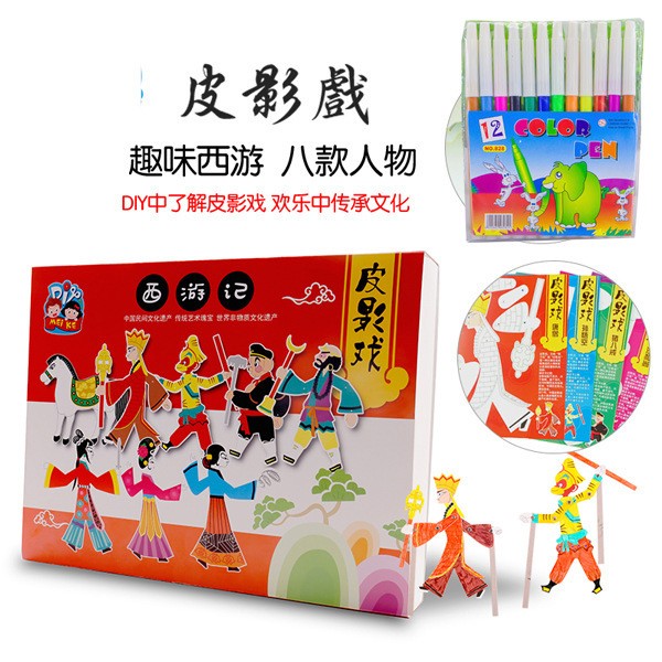 皮影戏手工材料包民族传统工艺品幼儿园diy材料包儿童节玩具礼物