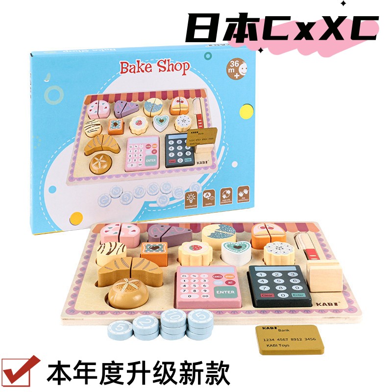 幼儿园儿童过家家仿真木质美式冰激凌棒冰雪糕薯条早餐食物玩具组