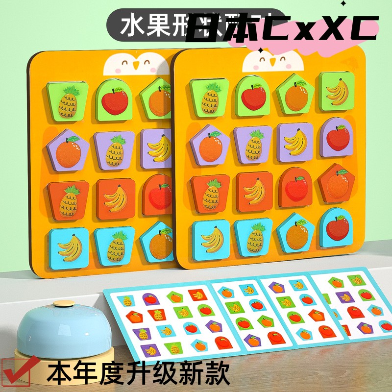 你比我猜疯狂对对碰训练卡牌益智儿童幼儿园记忆游戏卡亲子互动