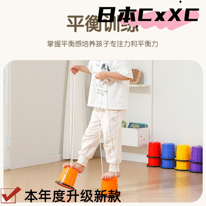 圆柱踩高跷儿童运动玩具幼儿园户外体育活动平衡感统训练器材家用
