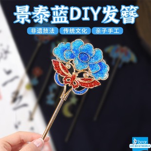 端午节中国非遗螺钿diy材料包手工制作发簪发夹胸针沙龙暖场活动