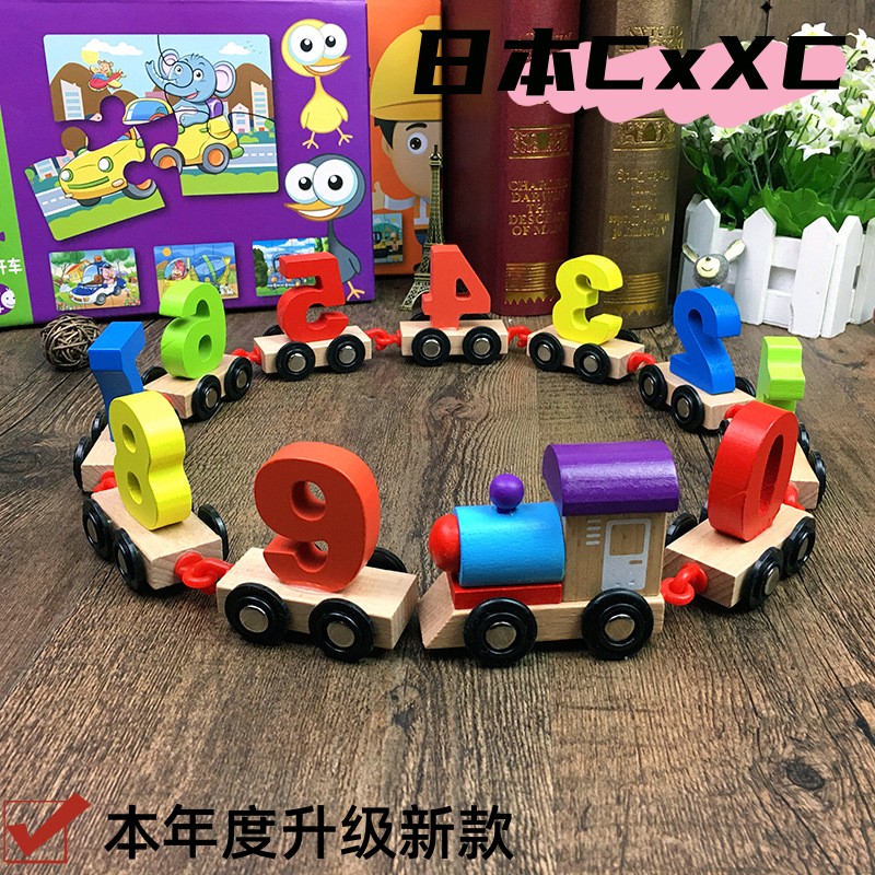 儿童磁性数字小火车玩具益智男孩磁力磁吸1一3到6岁2宝宝积木拼装